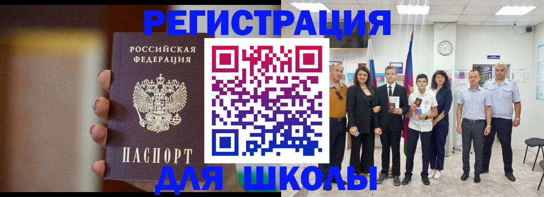 купить прописку в Майском