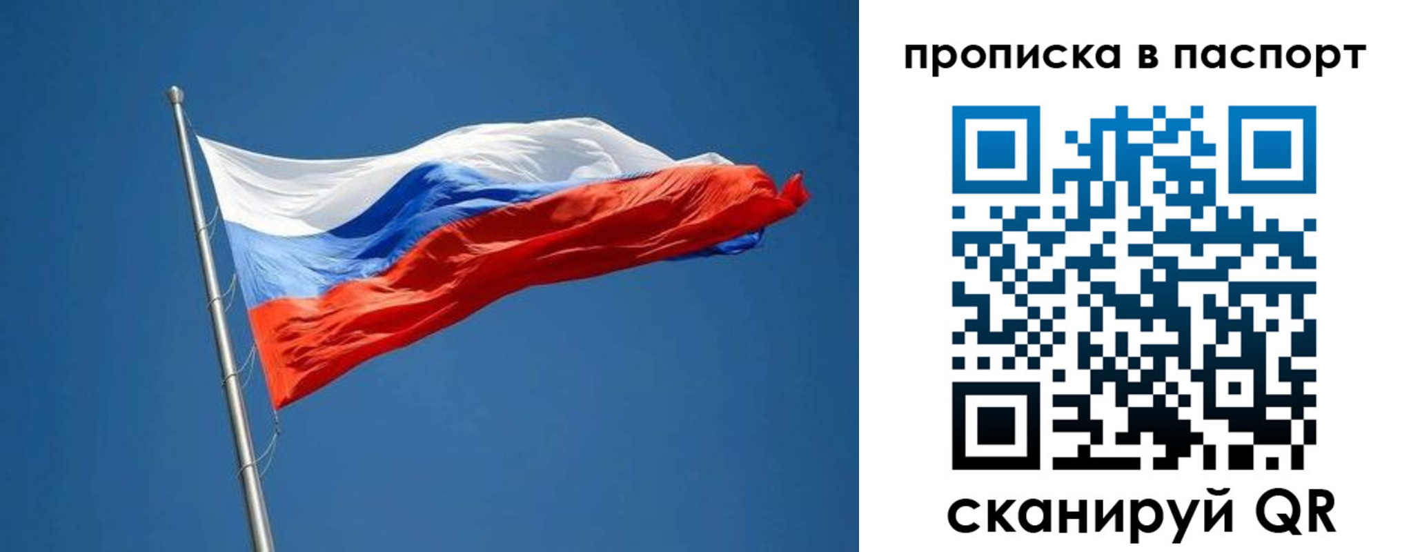 прописка паспорт в Майском