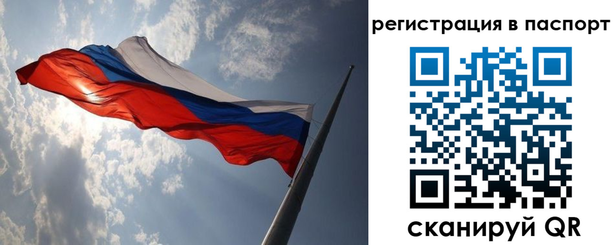 временная регистрация законно в Майском