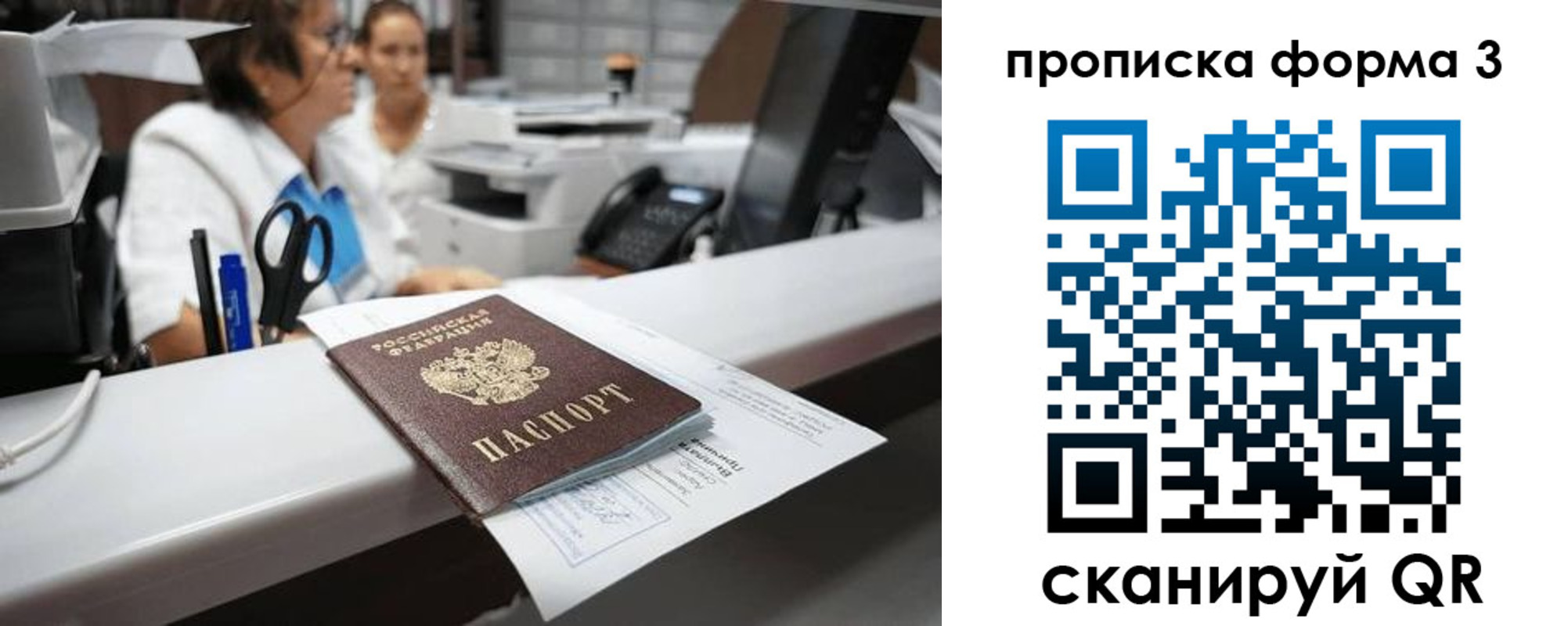 прописка паспорт в Майском