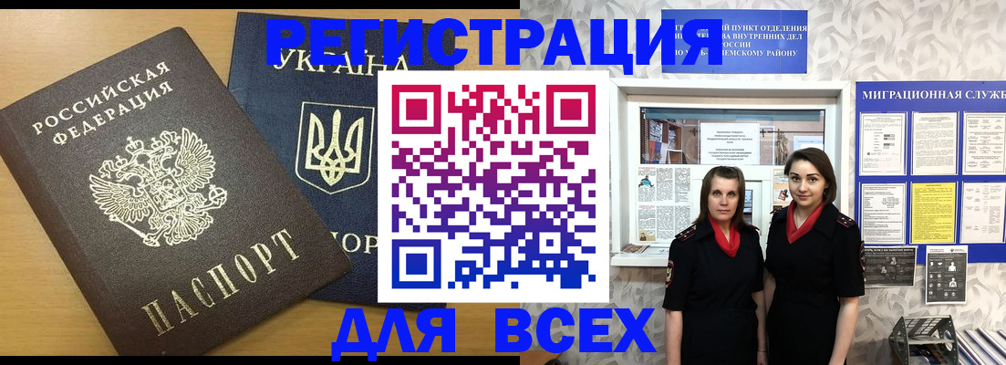 прописка для школы в Майском