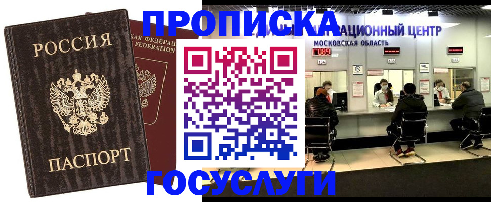 прописка поиск в Майском