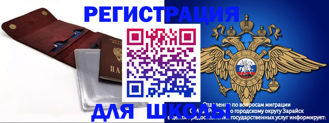 временная прописка в Майском