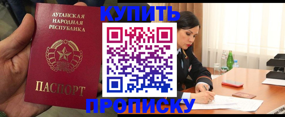 временная регистрация недорого в Майском