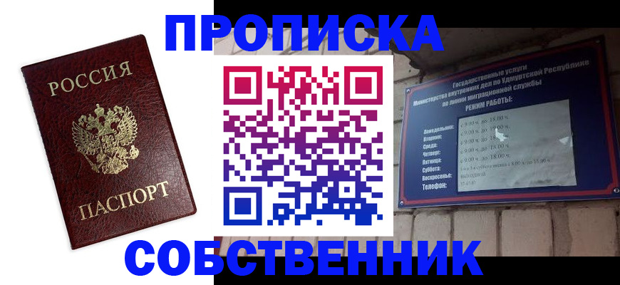 временная регистрация поиск в Майском