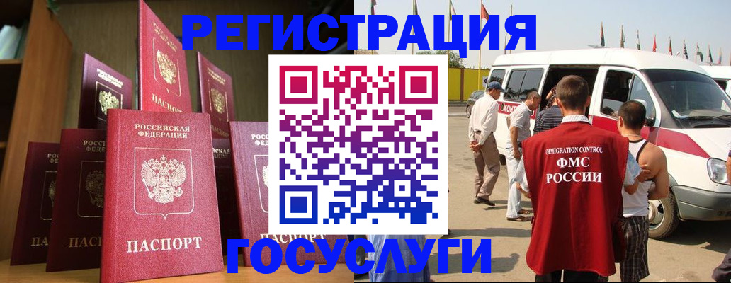 прописка законно в Майском